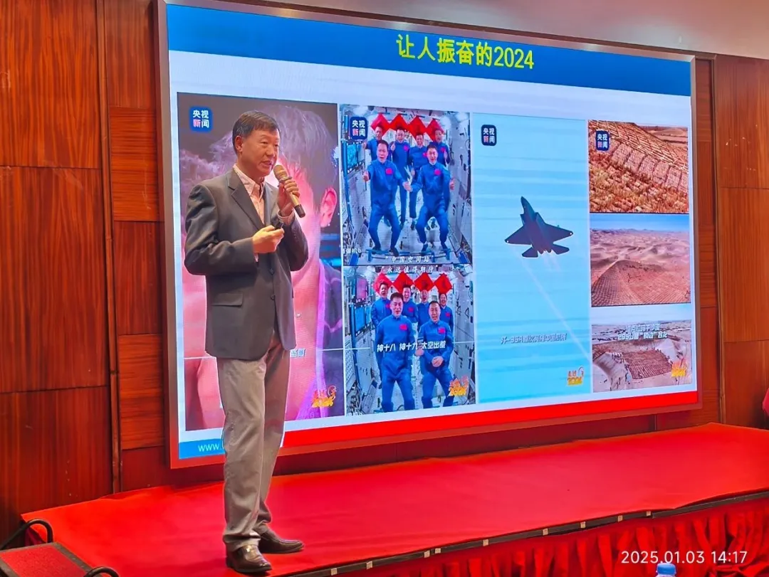 “凝心聚力担使命，奋楫扬帆新征程”2025金年会开年大会